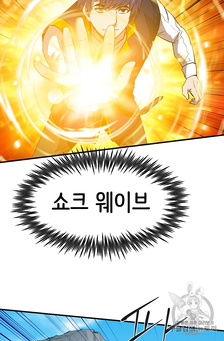 The Rebirth of an 8th-Circled Mage Ch.12 p65
