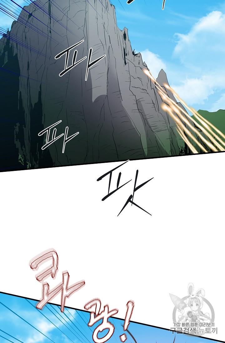 The Rebirth of an 8th-Circled Mage Ch.12 p66