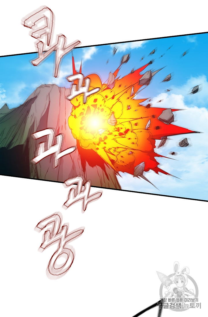 The Rebirth of an 8th-Circled Mage Ch.12 p68