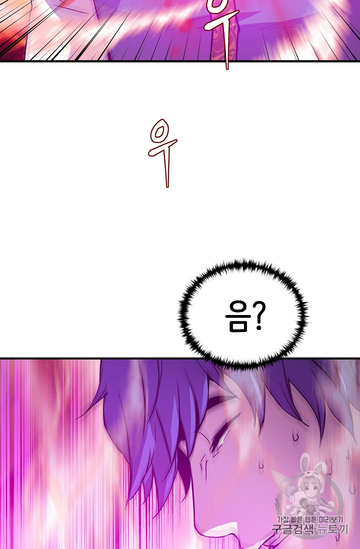 The Rebirth of an 8th-Circled Mage Ch.12 p7