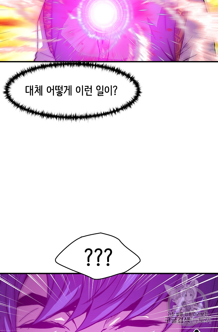 The Rebirth of an 8th-Circled Mage Ch.12 p9