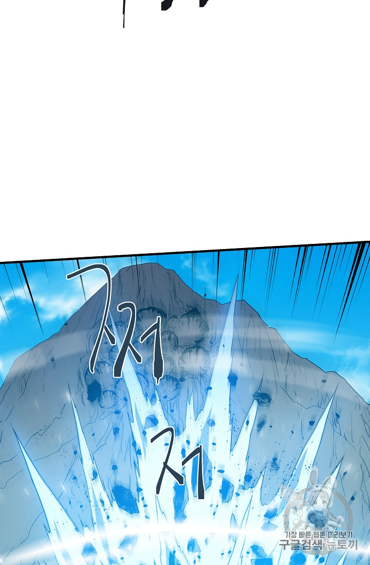 The Rebirth of an 8th-Circled Mage Ch.13 p10
