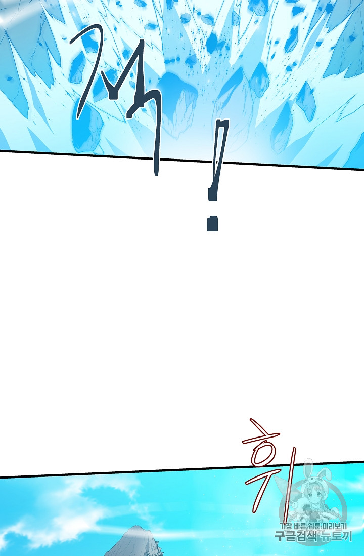 The Rebirth of an 8th-Circled Mage Ch.13 p11