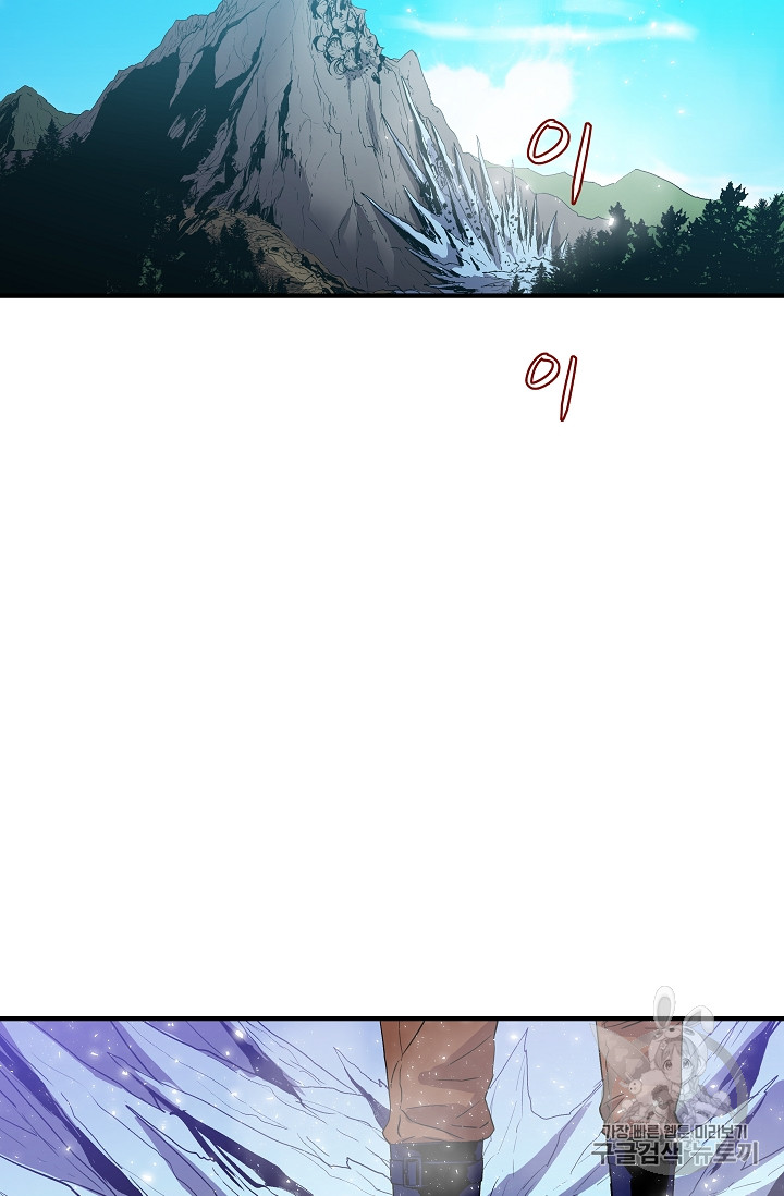 The Rebirth of an 8th-Circled Mage Ch.13 p12