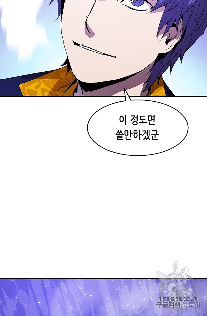 The Rebirth of an 8th-Circled Mage Ch.13 p14
