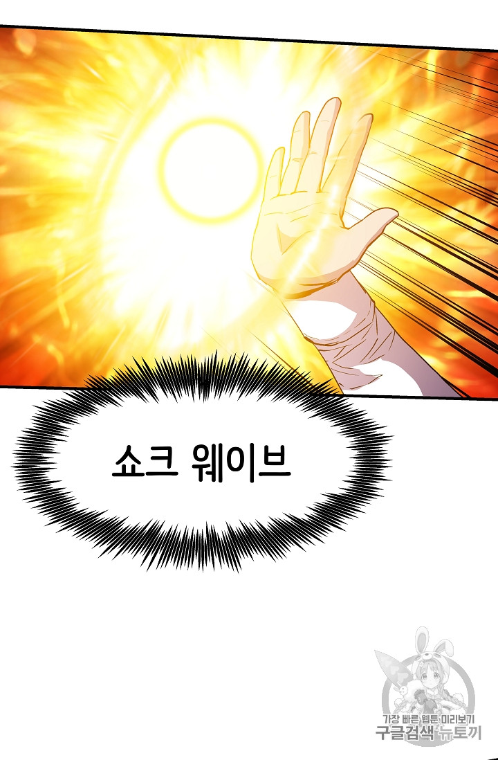 The Rebirth of an 8th-Circled Mage Ch.13 p17