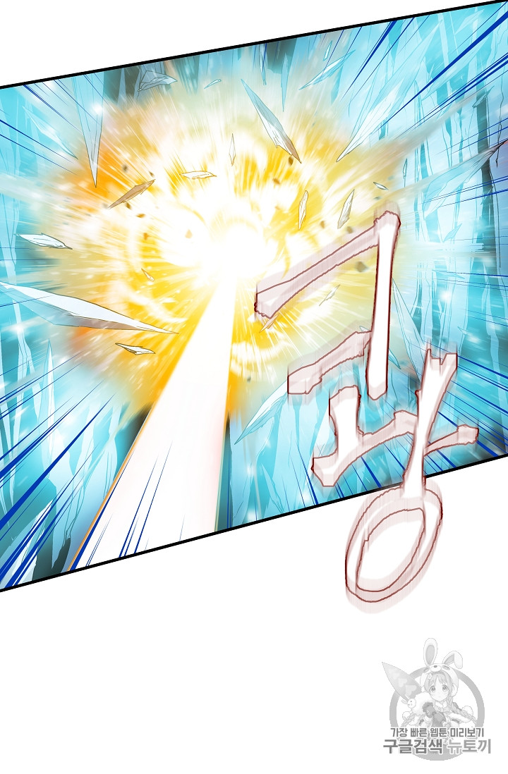 The Rebirth of an 8th-Circled Mage Ch.13 p18
