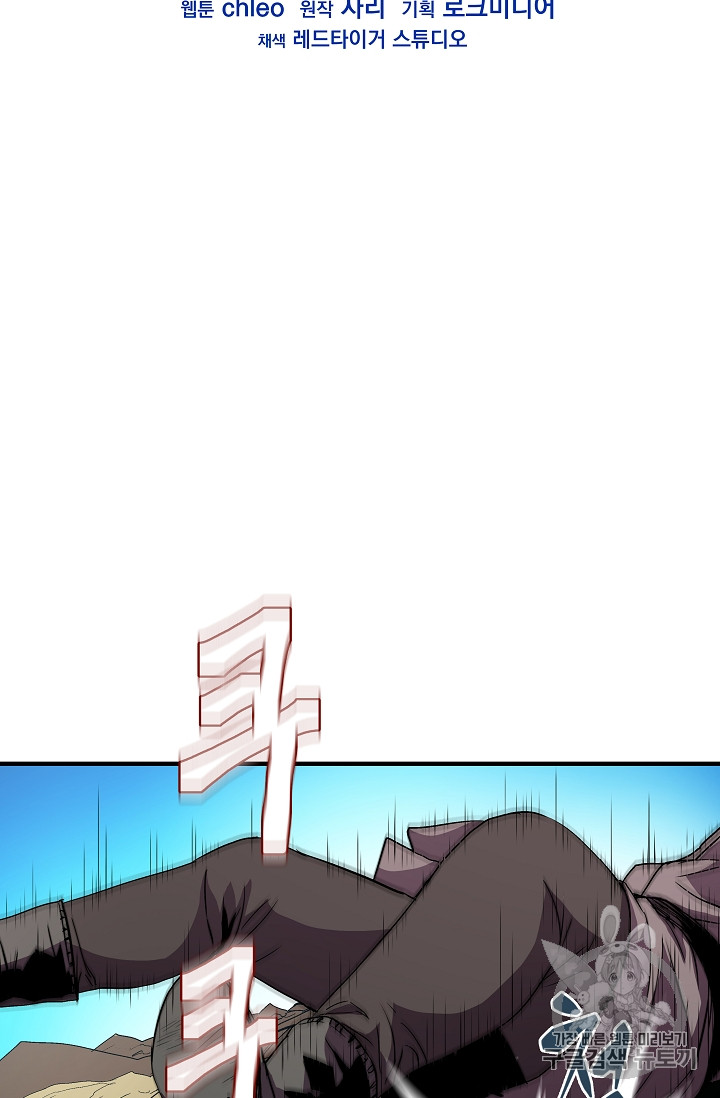 The Rebirth of an 8th-Circled Mage Ch.13 p2