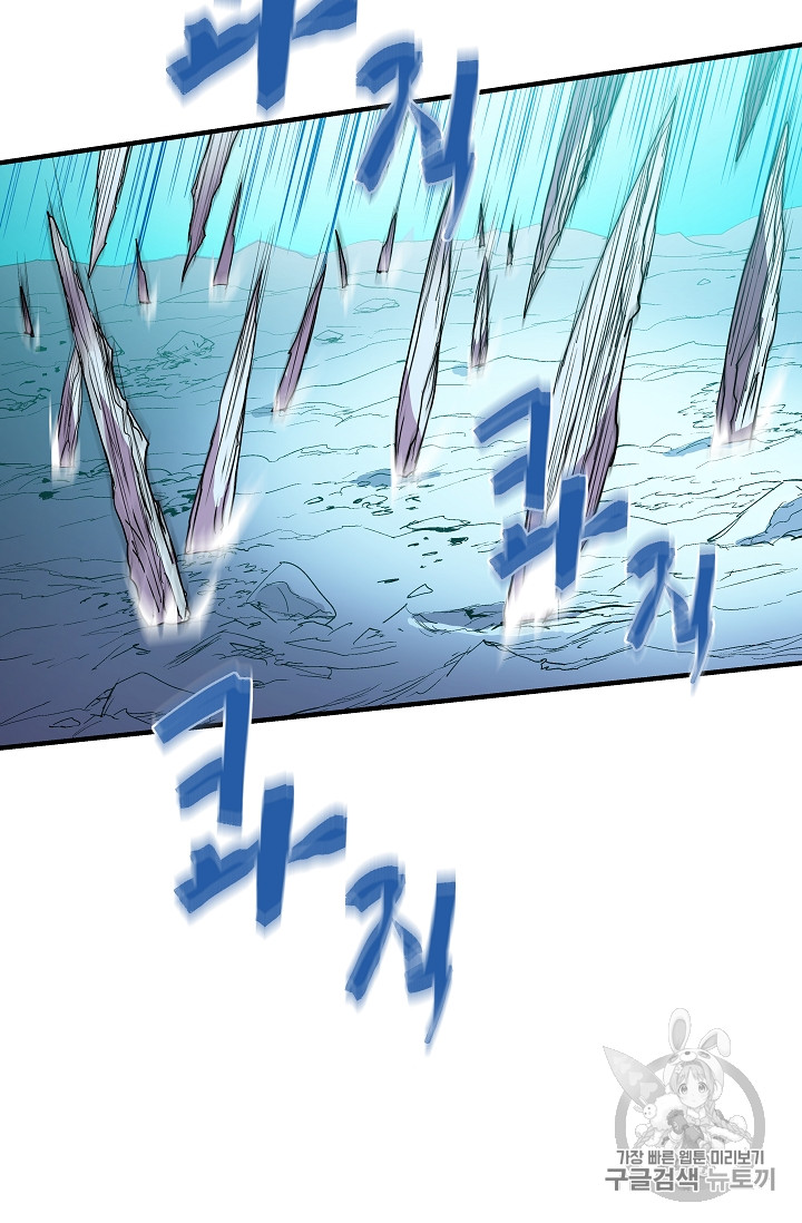 The Rebirth of an 8th-Circled Mage Ch.13 p21