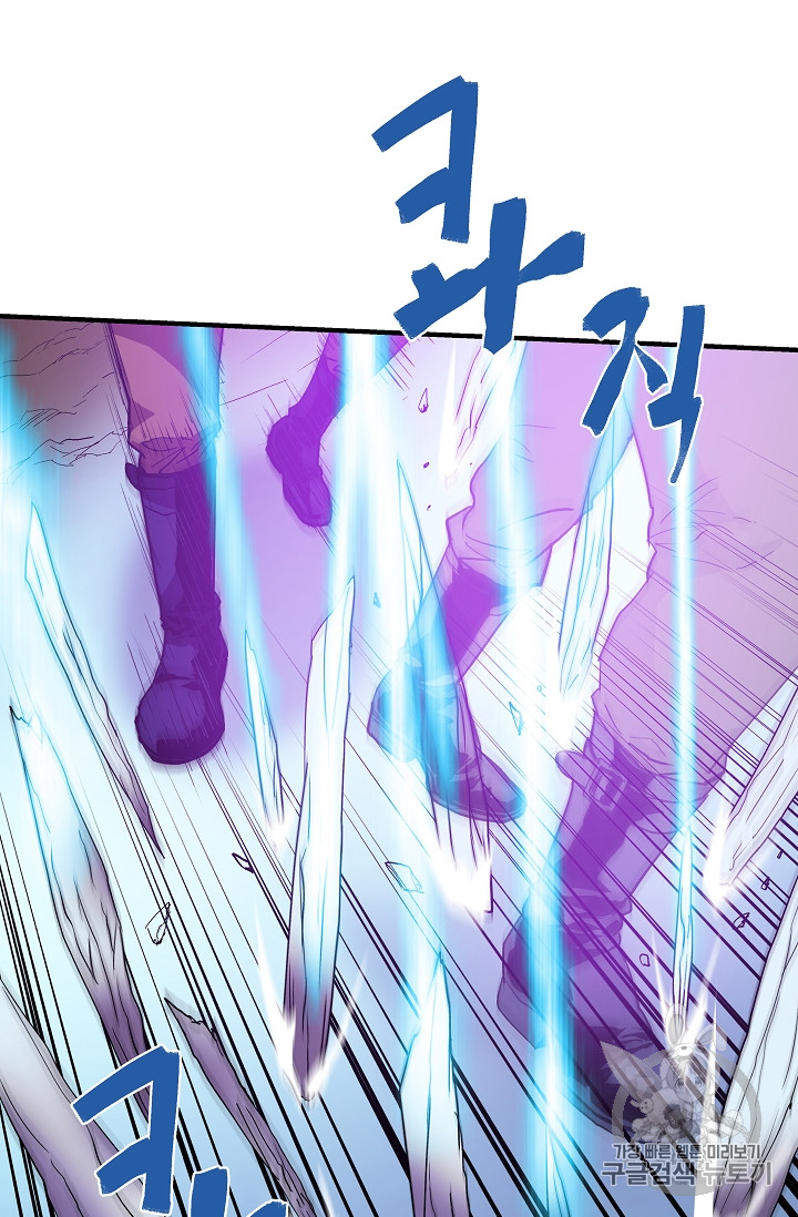 The Rebirth of an 8th-Circled Mage Ch.13 p22