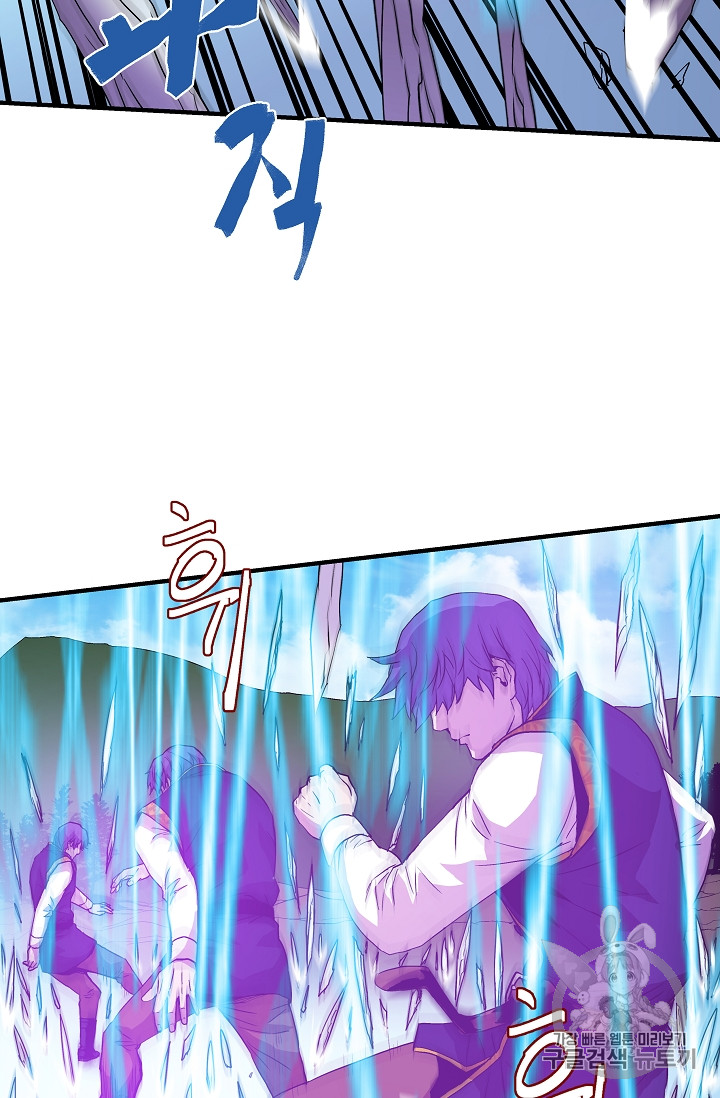 The Rebirth of an 8th-Circled Mage Ch.13 p23