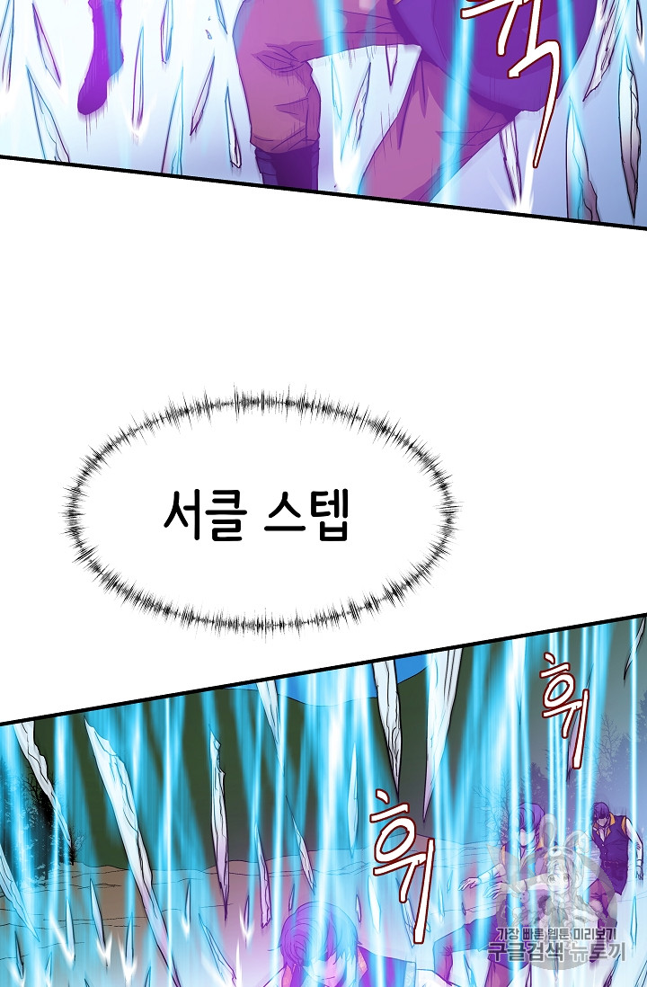 The Rebirth of an 8th-Circled Mage Ch.13 p24
