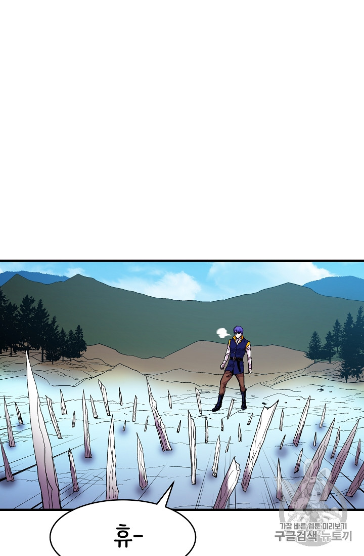The Rebirth of an 8th-Circled Mage Ch.13 p27