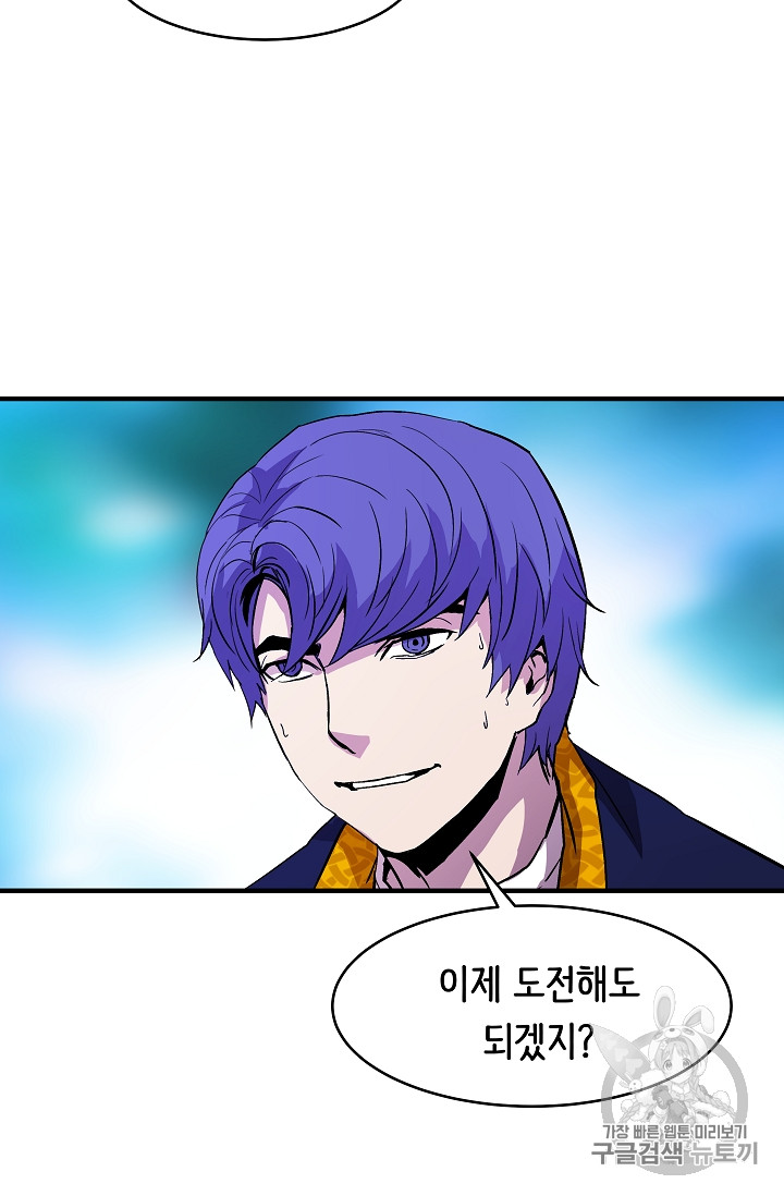 The Rebirth of an 8th-Circled Mage Ch.13 p28
