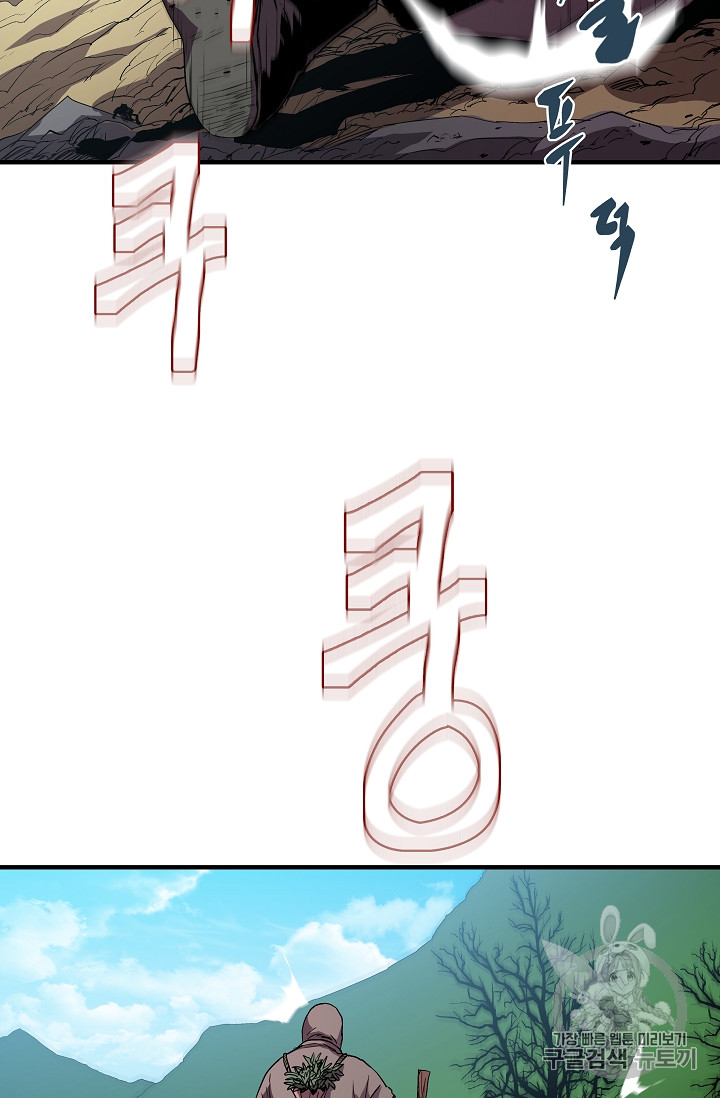 The Rebirth of an 8th-Circled Mage Ch.13 p3