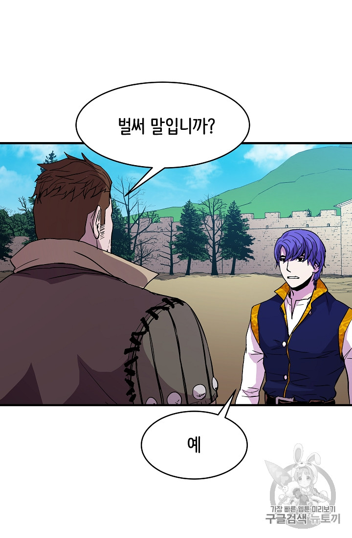 The Rebirth of an 8th-Circled Mage Ch.13 p30