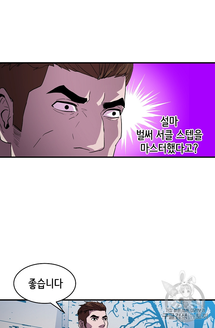 The Rebirth of an 8th-Circled Mage Ch.13 p31