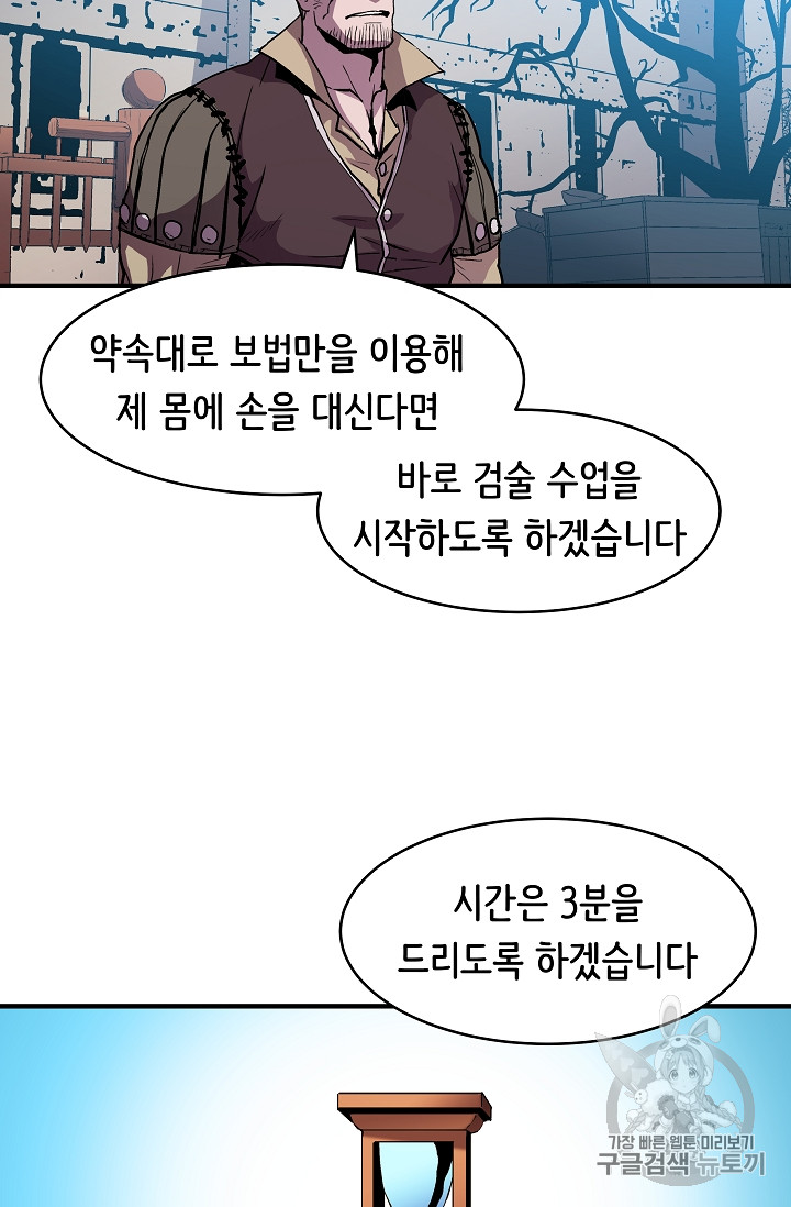 The Rebirth of an 8th-Circled Mage Ch.13 p32
