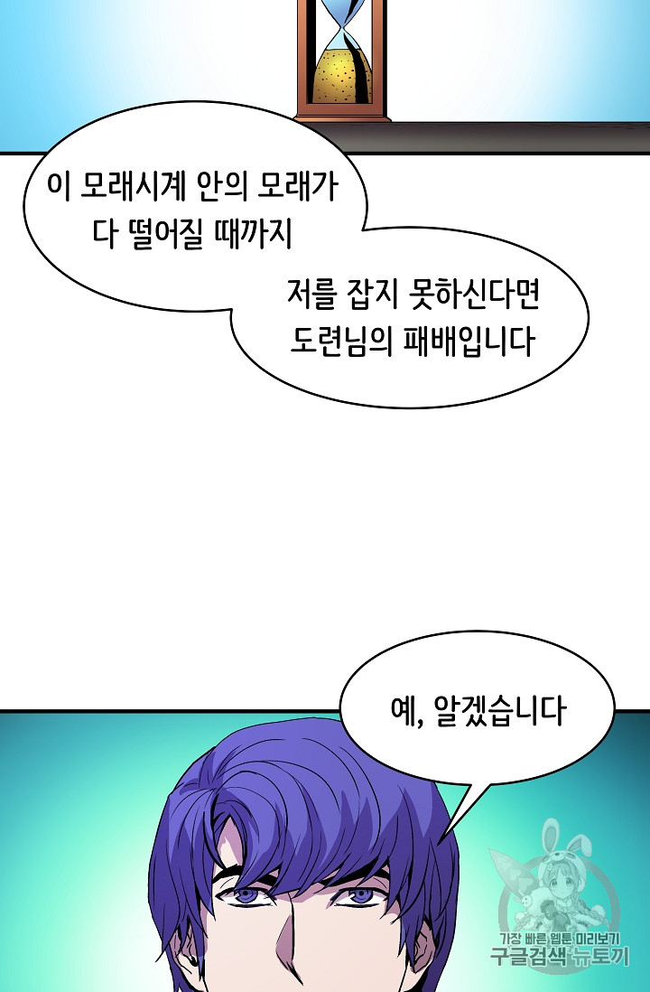 The Rebirth of an 8th-Circled Mage Ch.13 p33