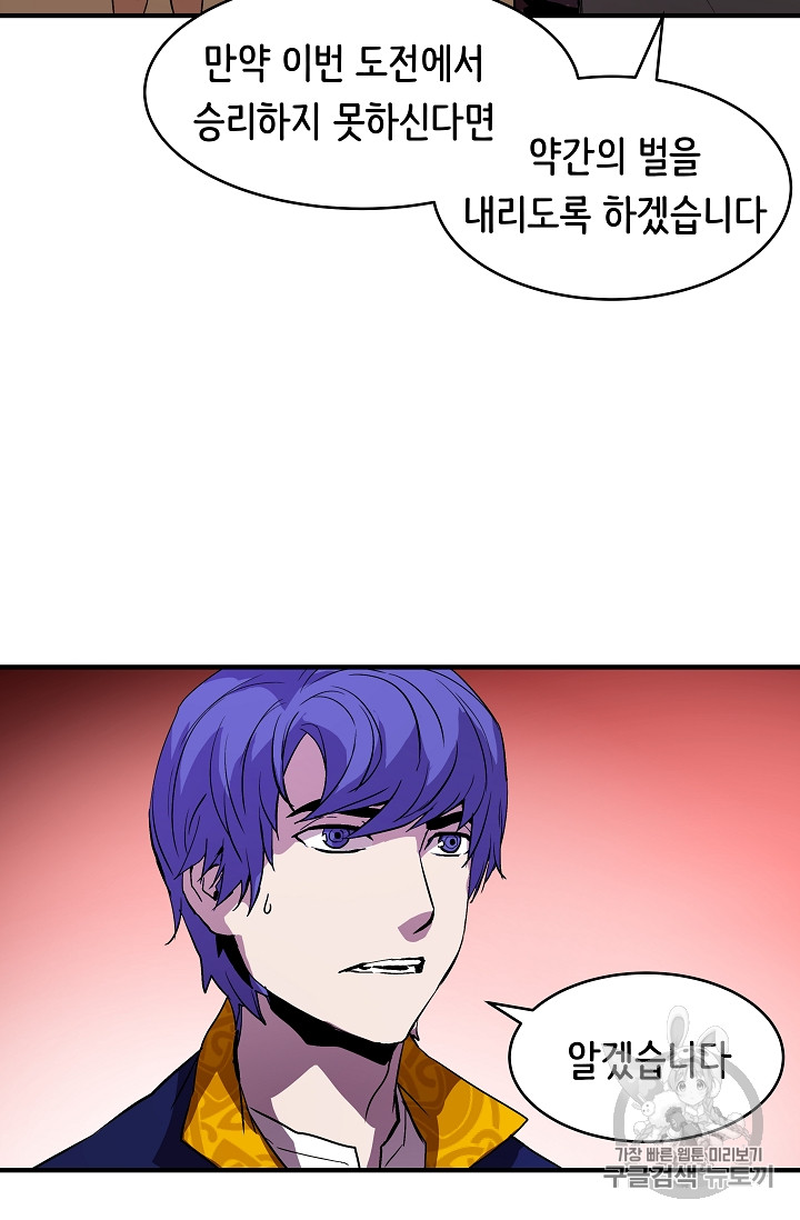 The Rebirth of an 8th-Circled Mage Ch.13 p35