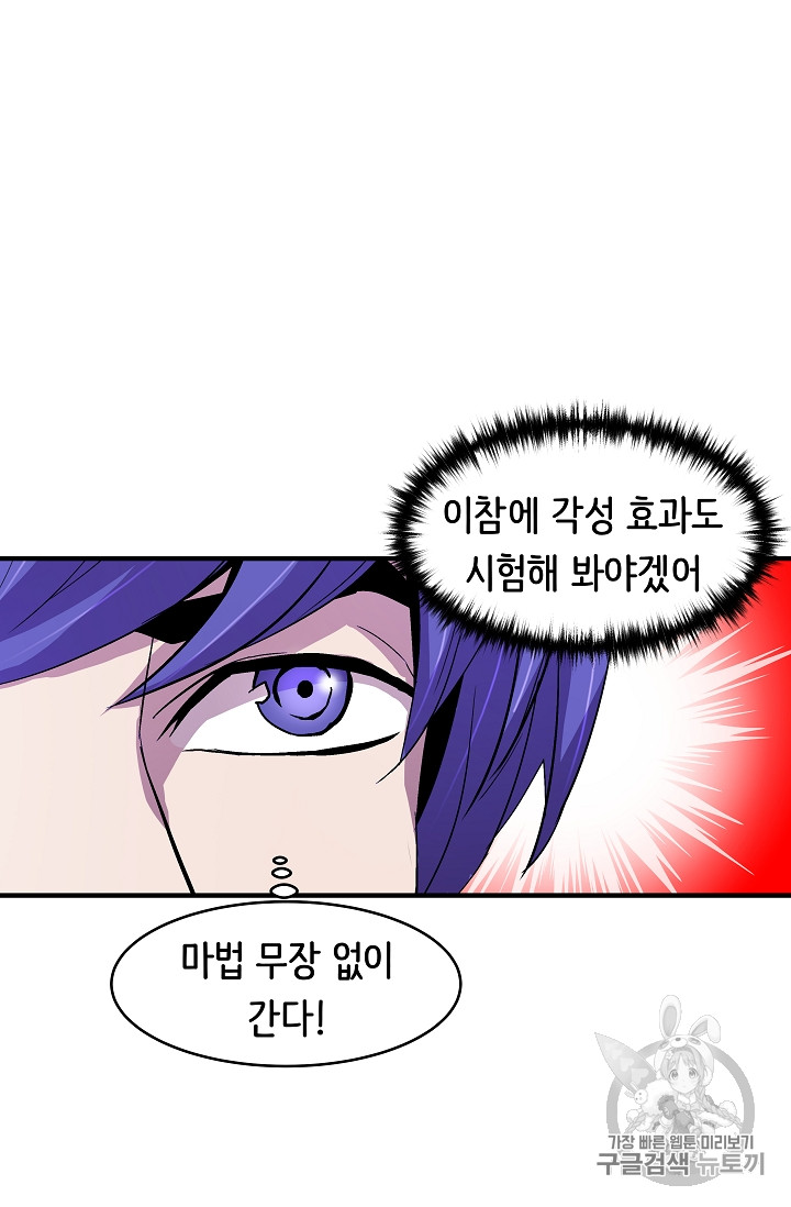 The Rebirth of an 8th-Circled Mage Ch.13 p36