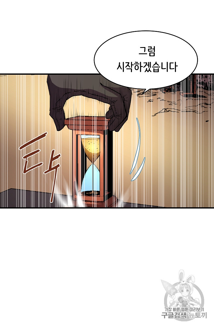 The Rebirth of an 8th-Circled Mage Ch.13 p37