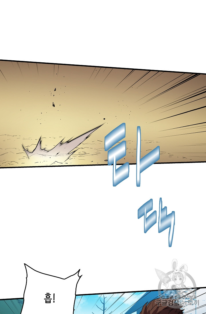 The Rebirth of an 8th-Circled Mage Ch.13 p38