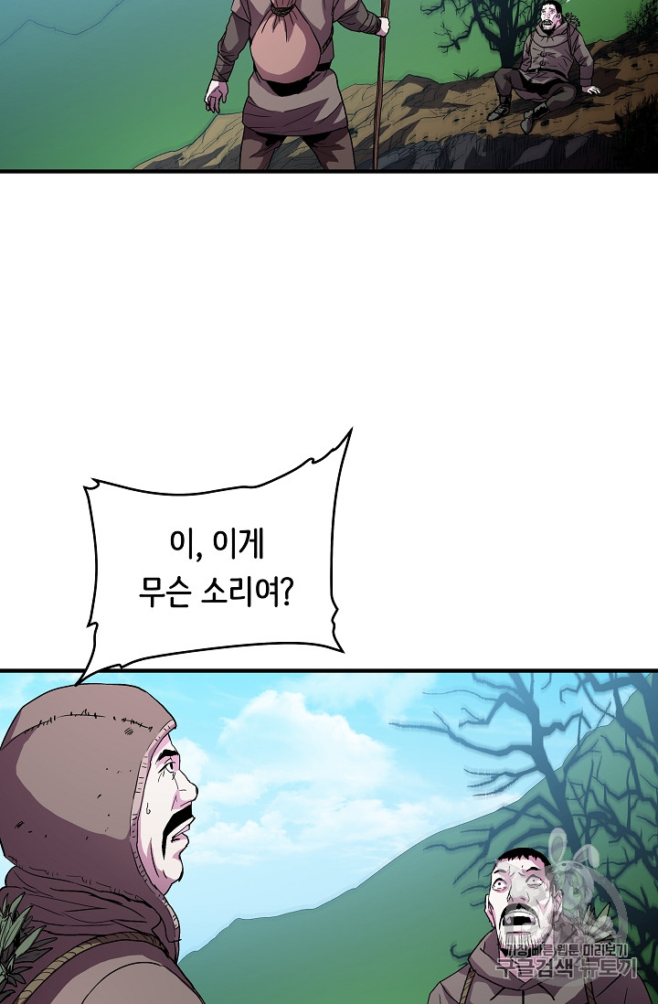 The Rebirth of an 8th-Circled Mage Ch.13 p4