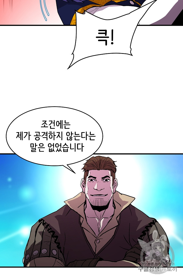 The Rebirth of an 8th-Circled Mage Ch.13 p49