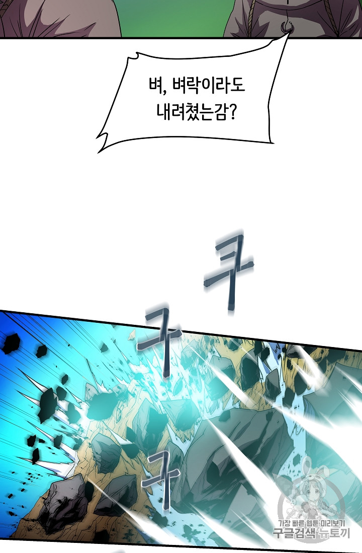 The Rebirth of an 8th-Circled Mage Ch.13 p5