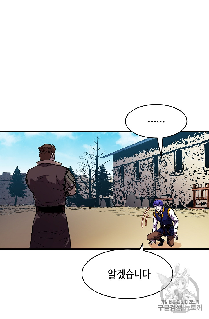 The Rebirth of an 8th-Circled Mage Ch.13 p50