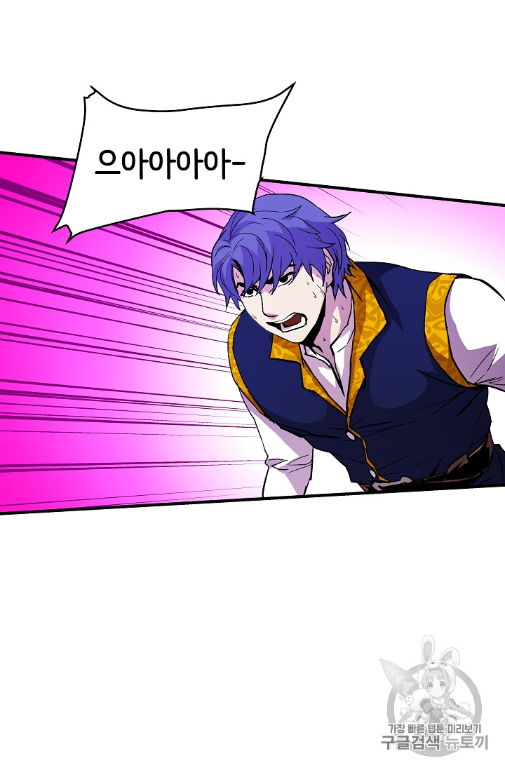 The Rebirth of an 8th-Circled Mage Ch.13 p51
