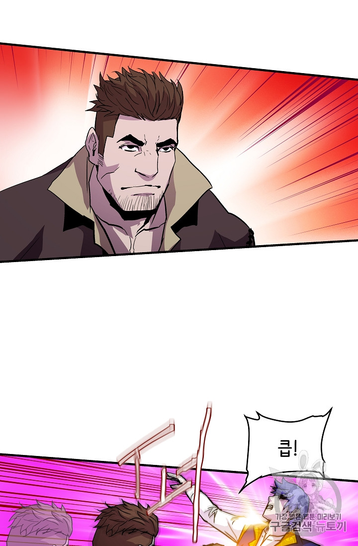 The Rebirth of an 8th-Circled Mage Ch.13 p52