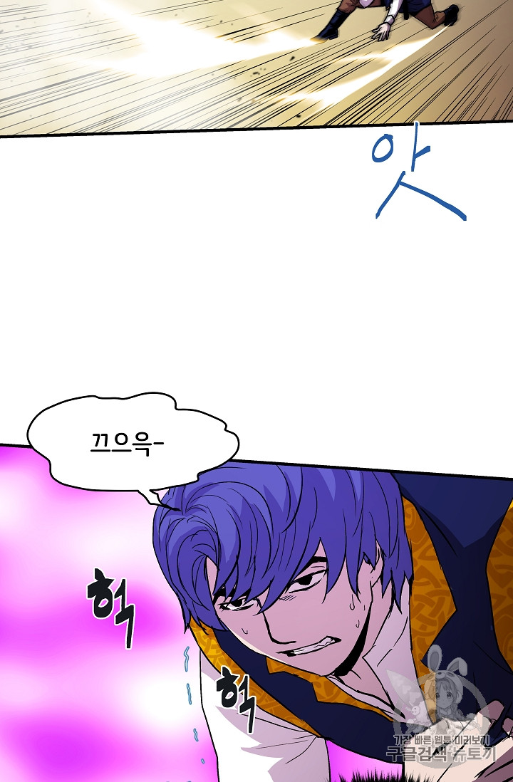 The Rebirth of an 8th-Circled Mage Ch.13 p55
