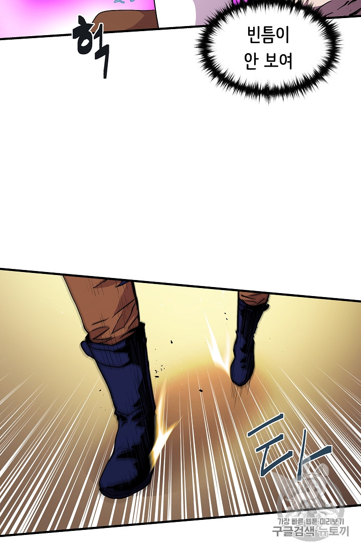 The Rebirth of an 8th-Circled Mage Ch.13 p56