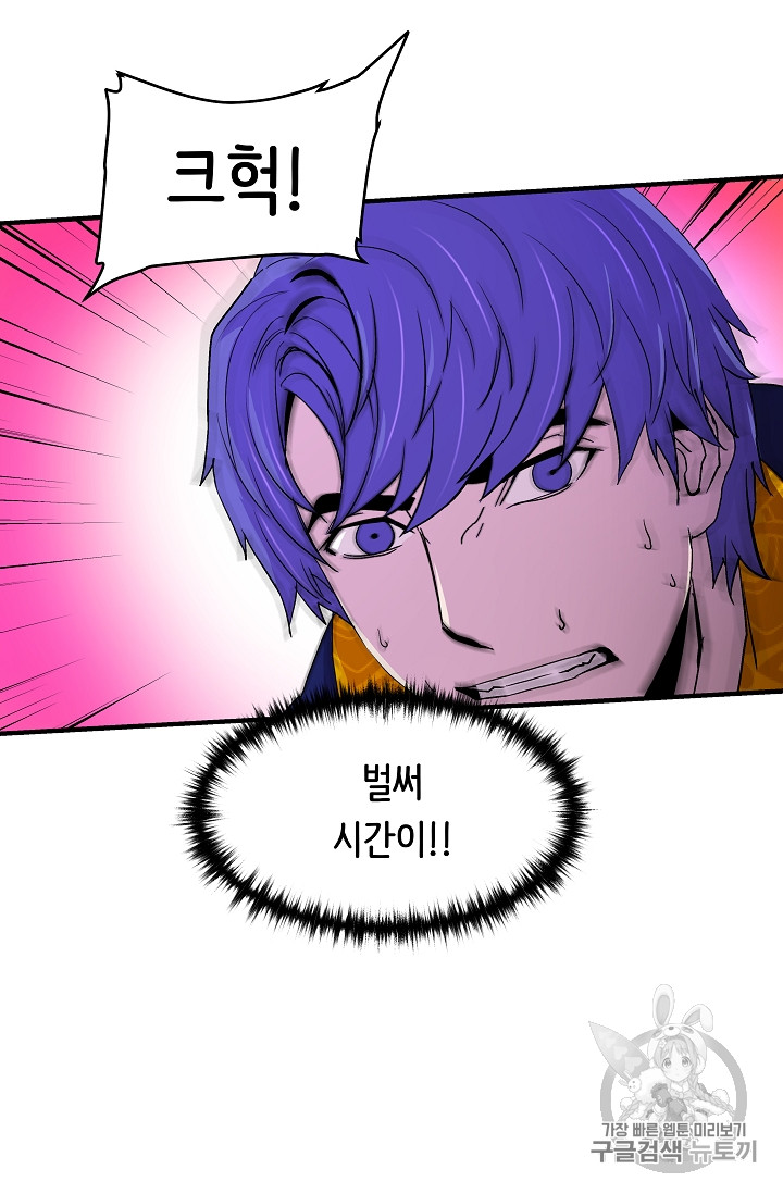 The Rebirth of an 8th-Circled Mage Ch.13 p60