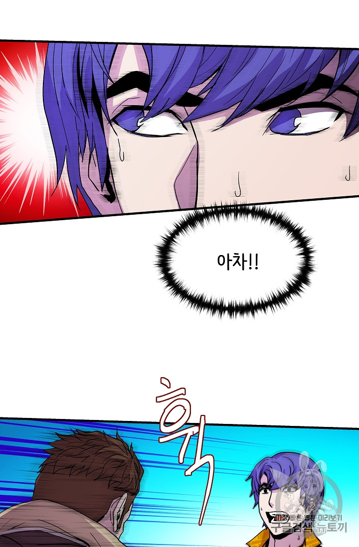 The Rebirth of an 8th-Circled Mage Ch.13 p61