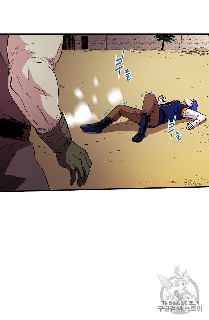 The Rebirth of an 8th-Circled Mage Ch.13 p66