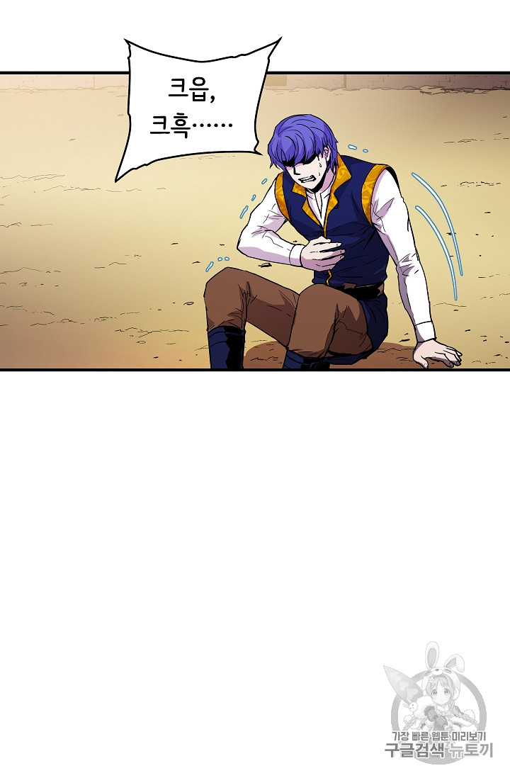 The Rebirth of an 8th-Circled Mage Ch.13 p67