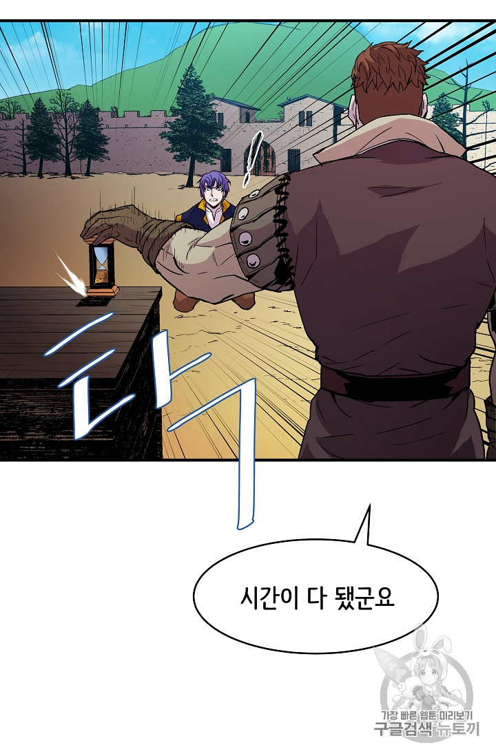 The Rebirth of an 8th-Circled Mage Ch.13 p68