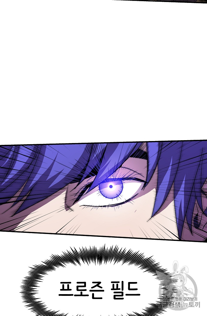 The Rebirth of an 8th-Circled Mage Ch.13 p7