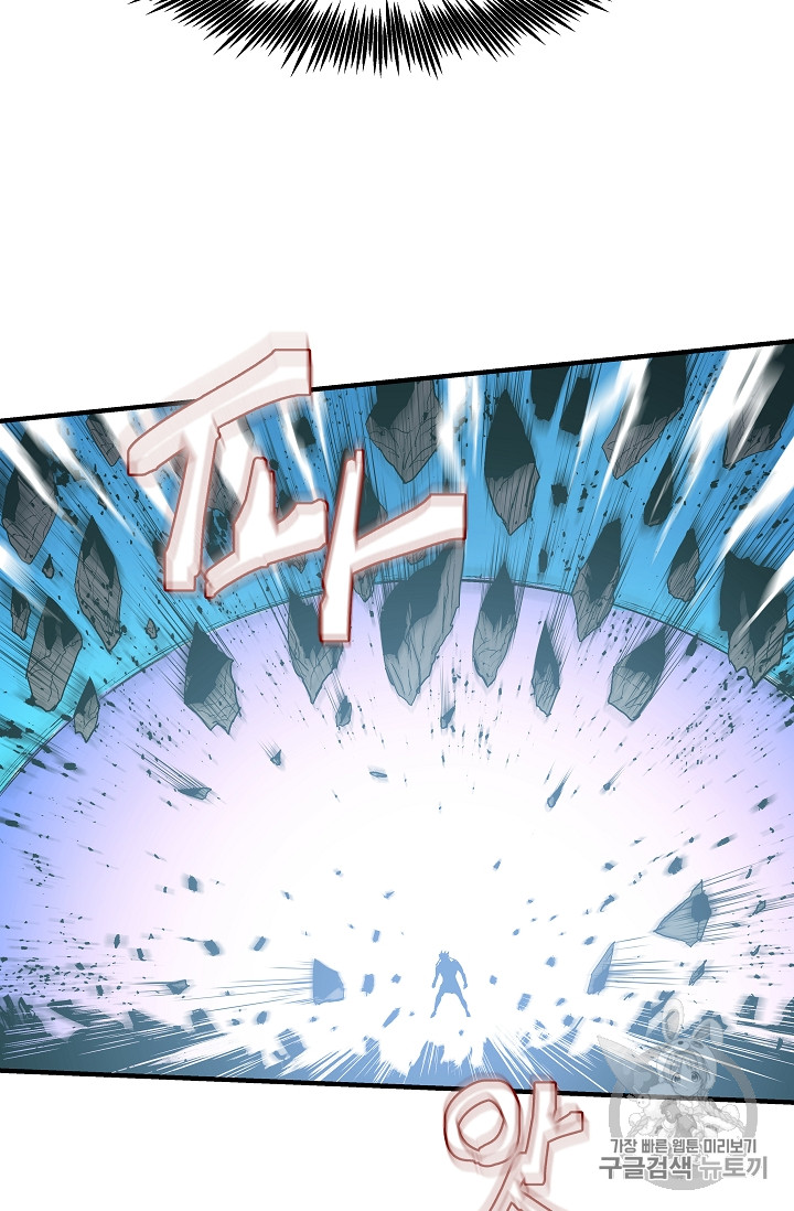 The Rebirth of an 8th-Circled Mage Ch.13 p8