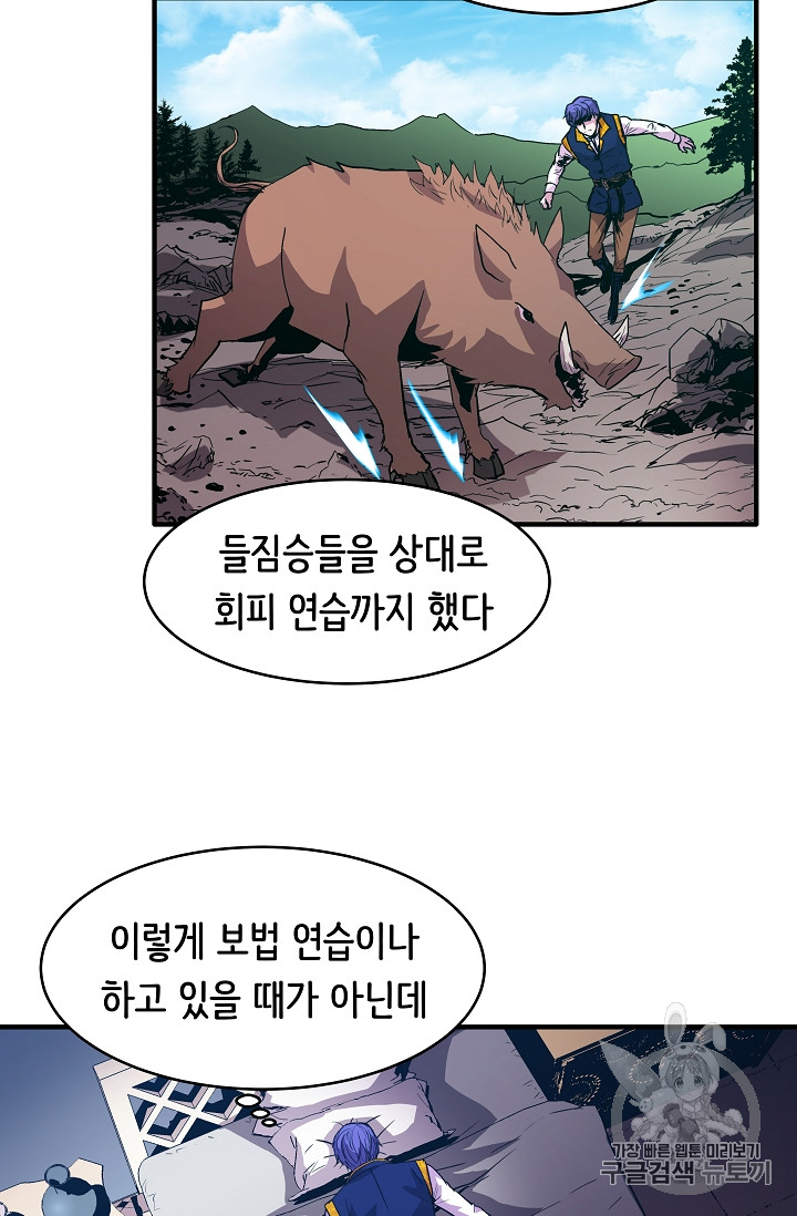 The Rebirth of an 8th-Circled Mage Ch.14 p10