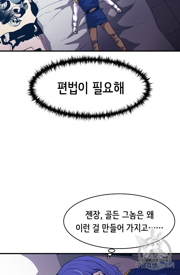 The Rebirth of an 8th-Circled Mage Ch.14 p11