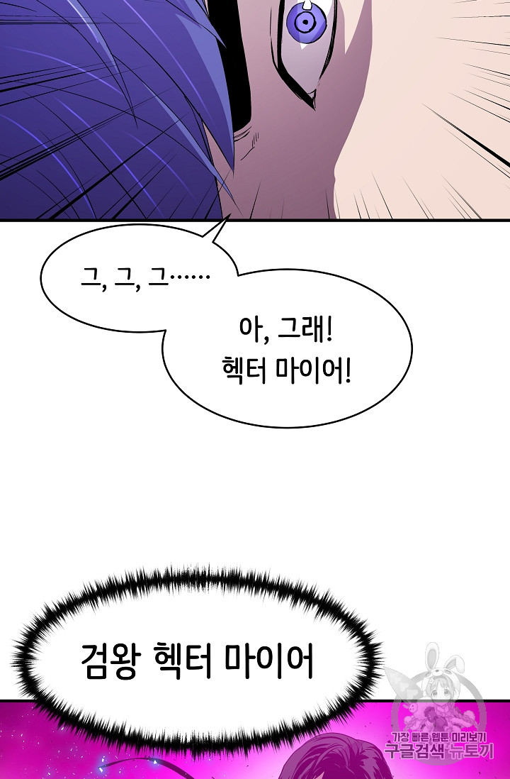 The Rebirth of an 8th-Circled Mage Ch.14 p13