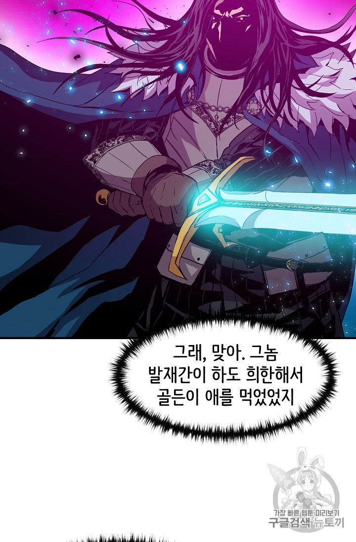 The Rebirth of an 8th-Circled Mage Ch.14 p14