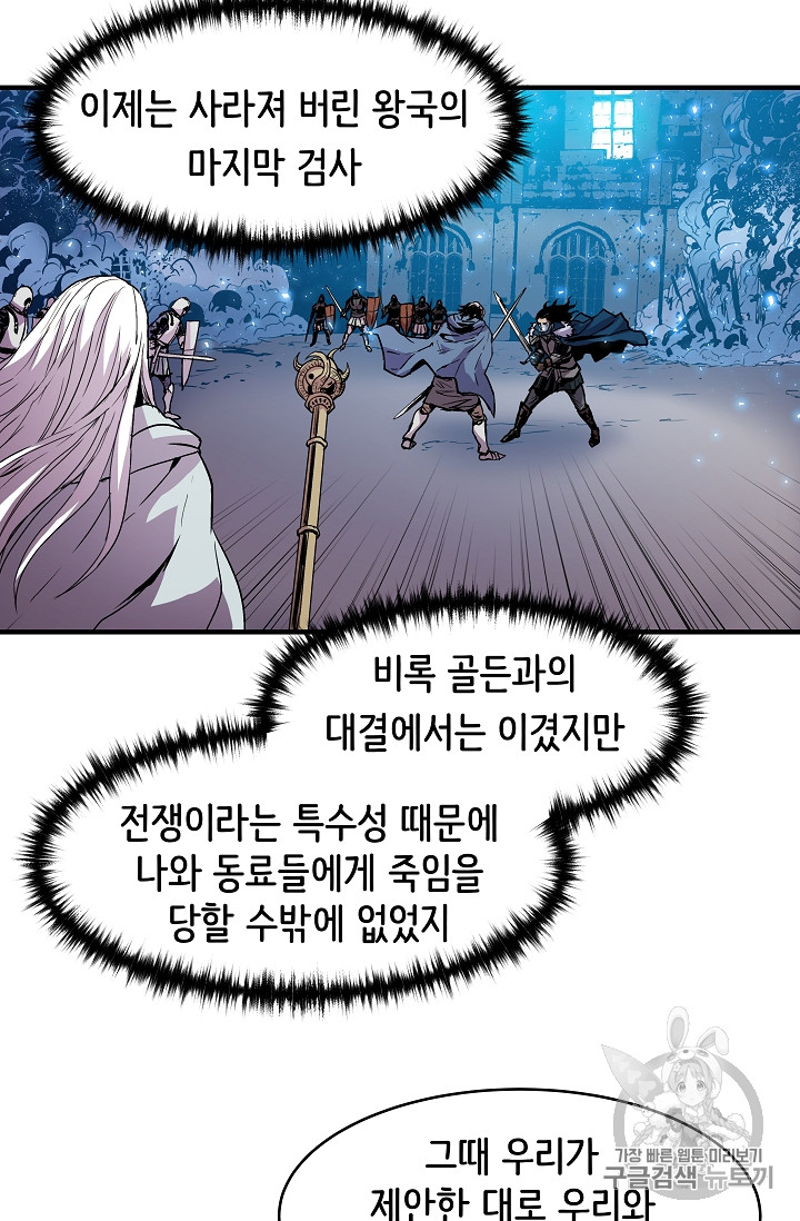 The Rebirth of an 8th-Circled Mage Ch.14 p15