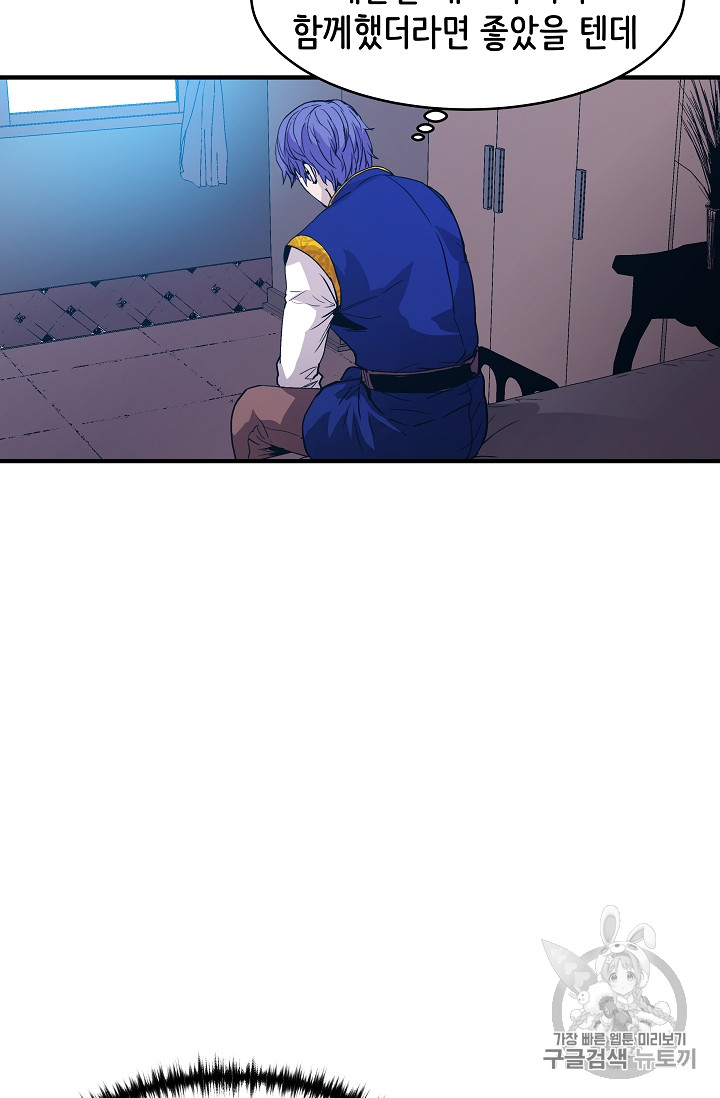 The Rebirth of an 8th-Circled Mage Ch.14 p16