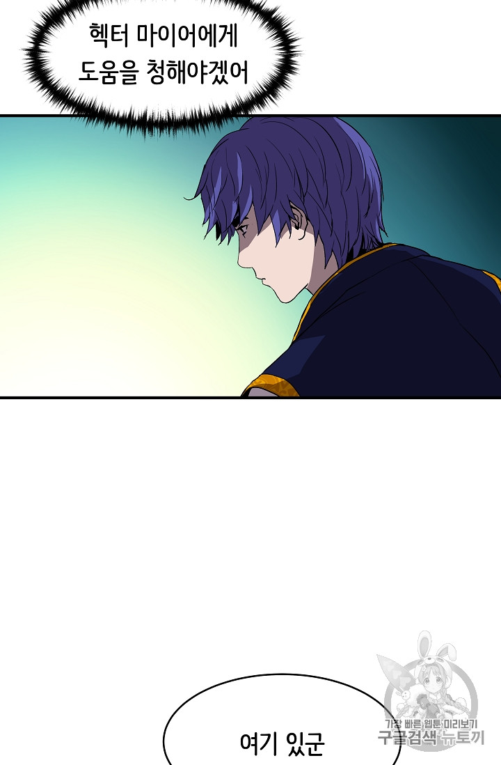 The Rebirth of an 8th-Circled Mage Ch.14 p17