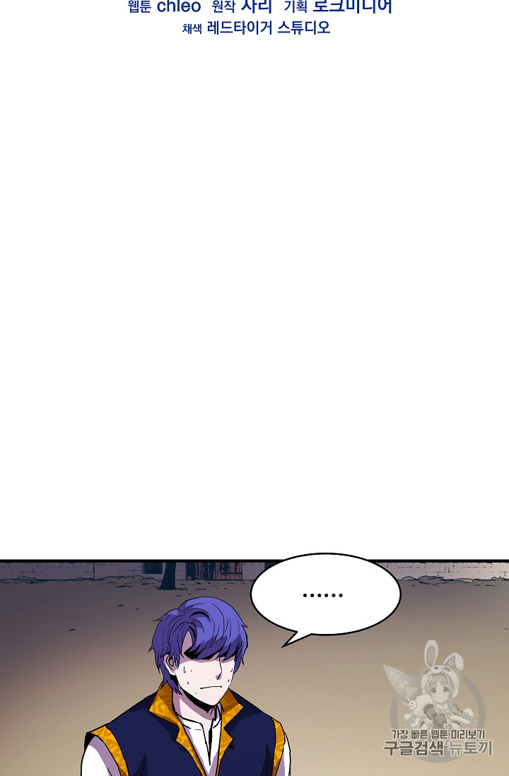 The Rebirth of an 8th-Circled Mage Ch.14 p2